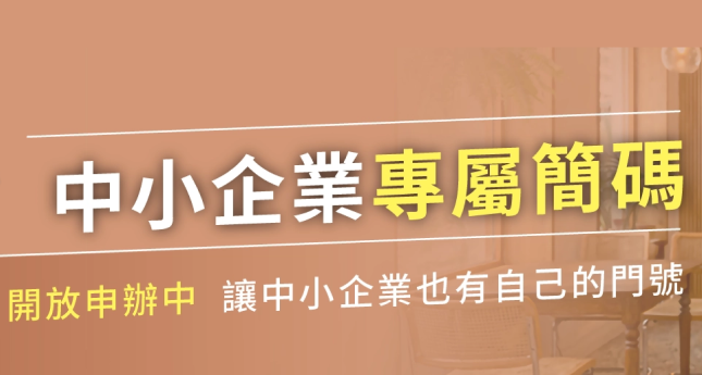 三竹資訊股份有限公司