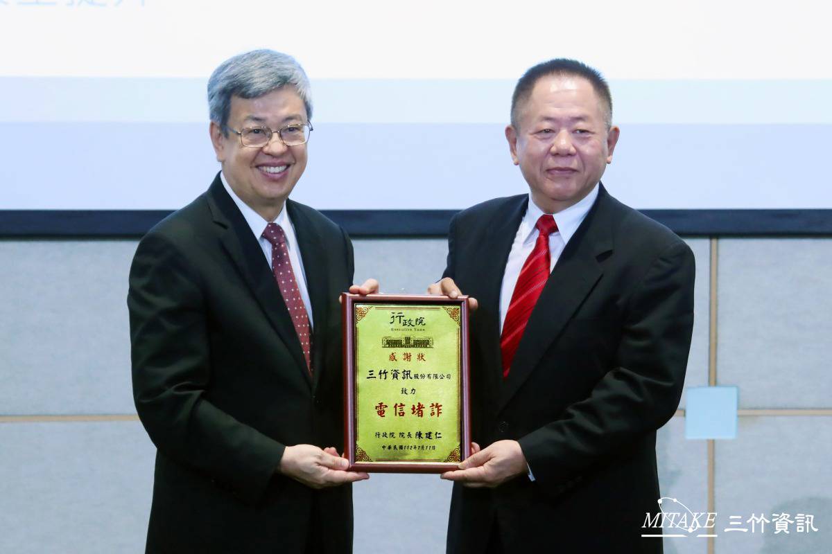 三竹資訊股份有限公司