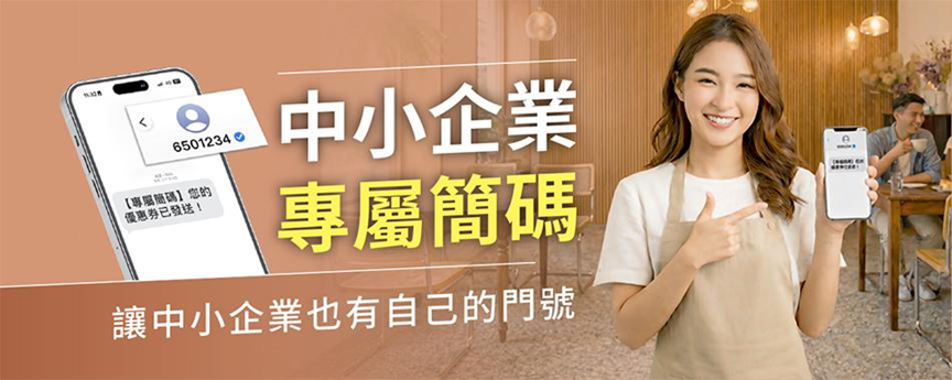 三竹資訊股份有限公司