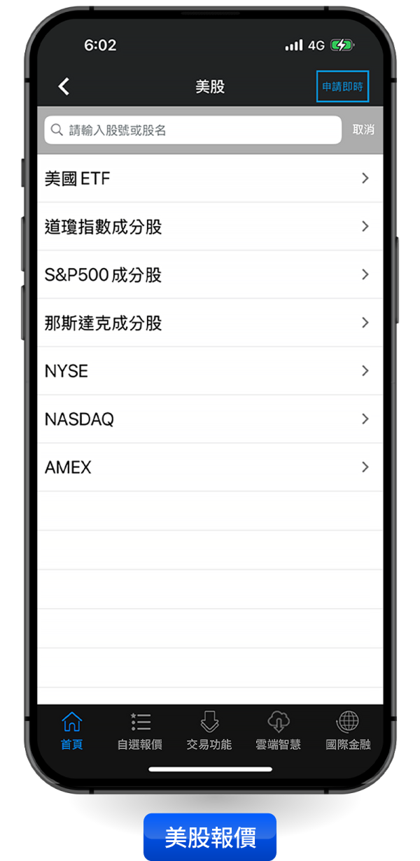 三竹資訊股份有限公司