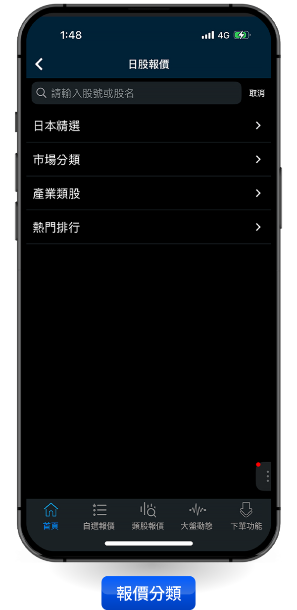 三竹資訊股份有限公司