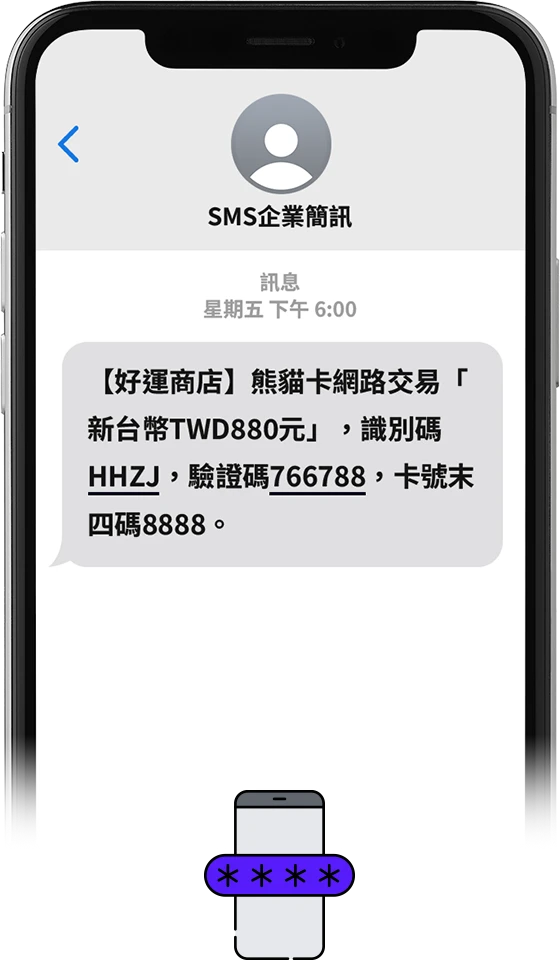 三竹資訊股份有限公司