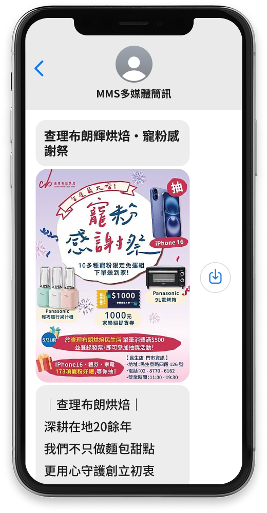三竹資訊股份有限公司