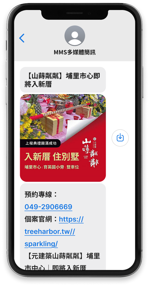 三竹資訊股份有限公司