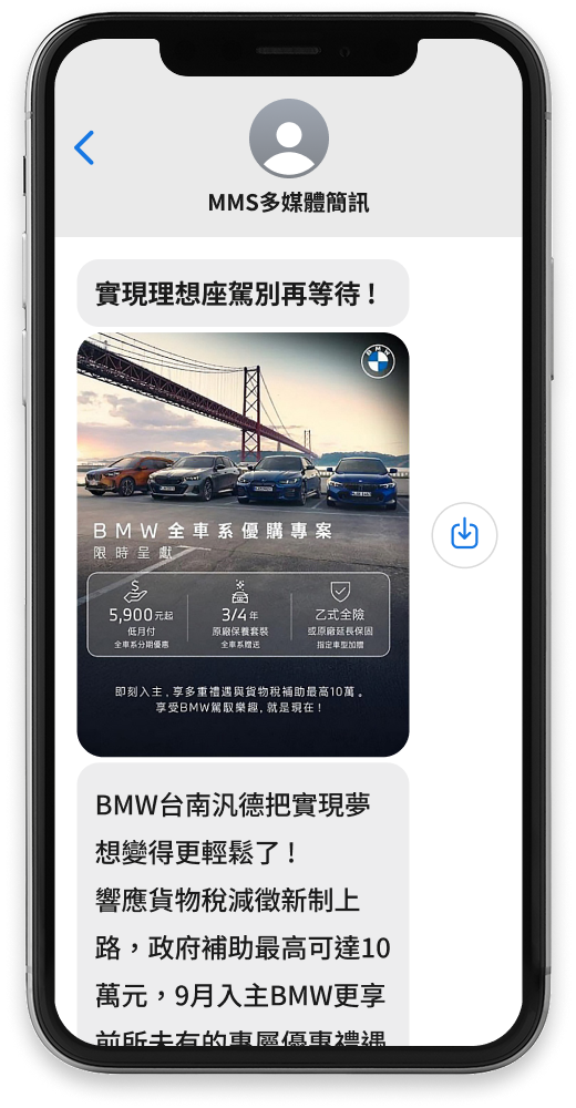 三竹資訊股份有限公司
