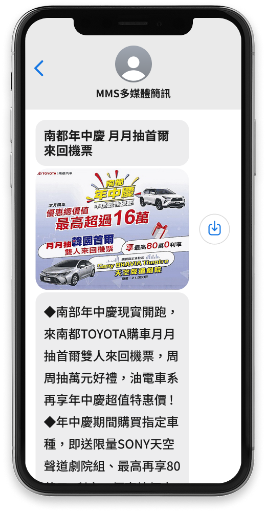 三竹資訊股份有限公司