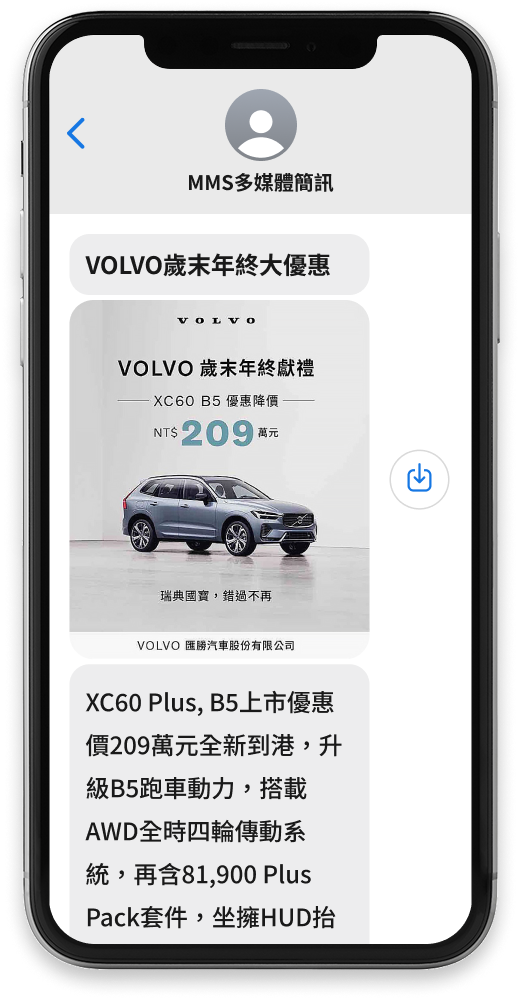 三竹資訊股份有限公司