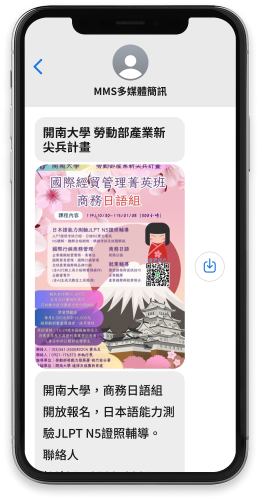 三竹資訊股份有限公司