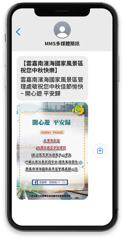 三竹資訊股份有限公司
