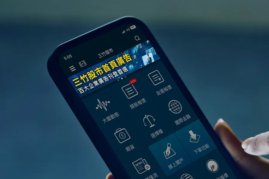三竹資訊股份有限公司