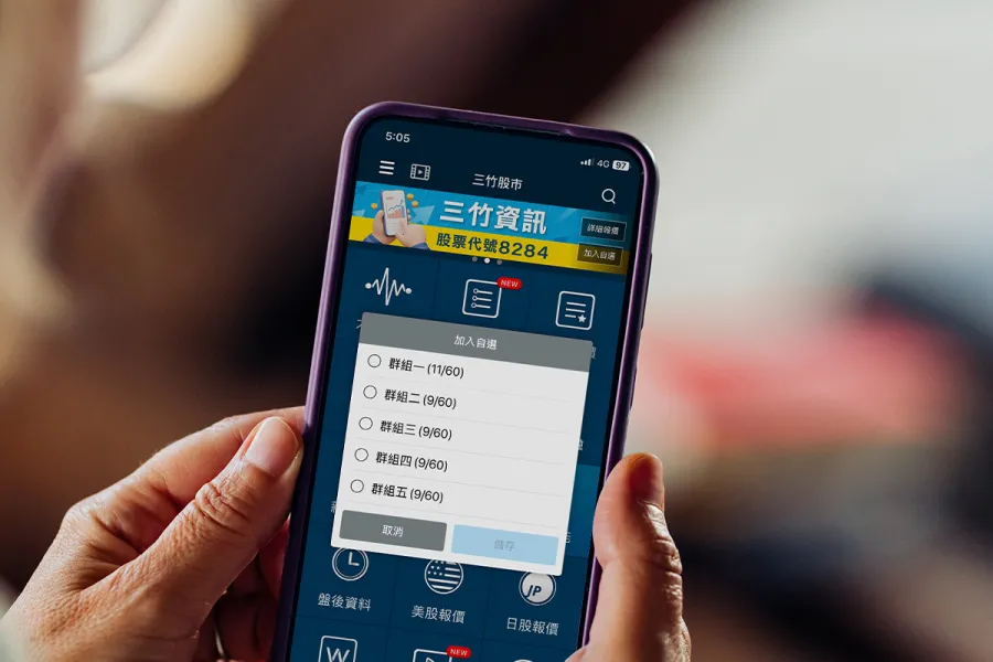 三竹資訊股份有限公司