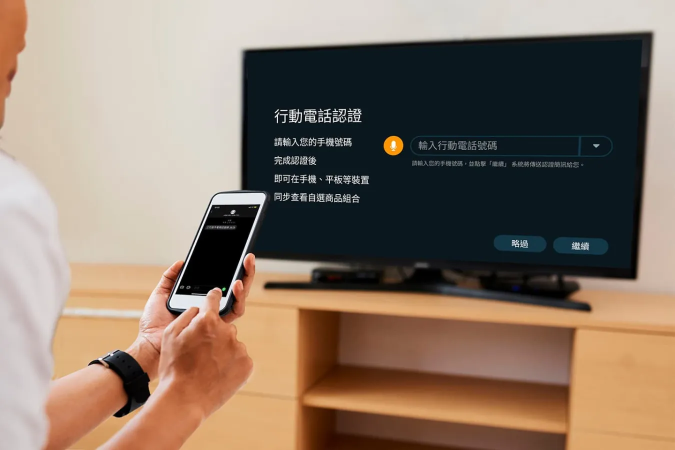 三竹資訊股份有限公司