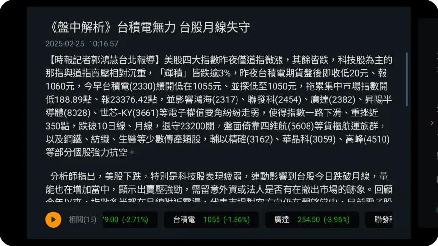 三竹資訊股份有限公司