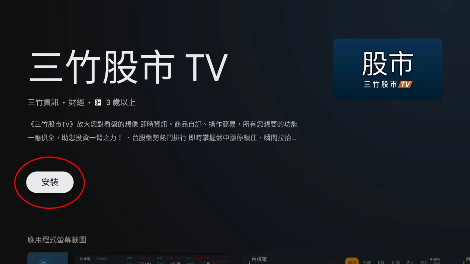 三竹資訊股份有限公司