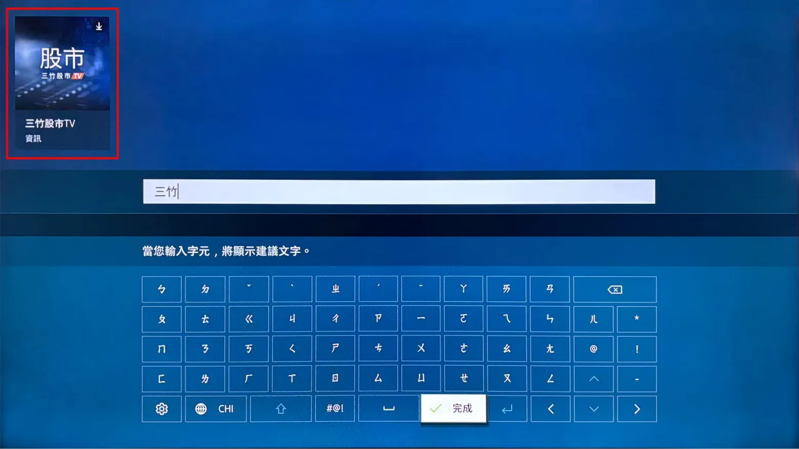 三竹資訊股份有限公司