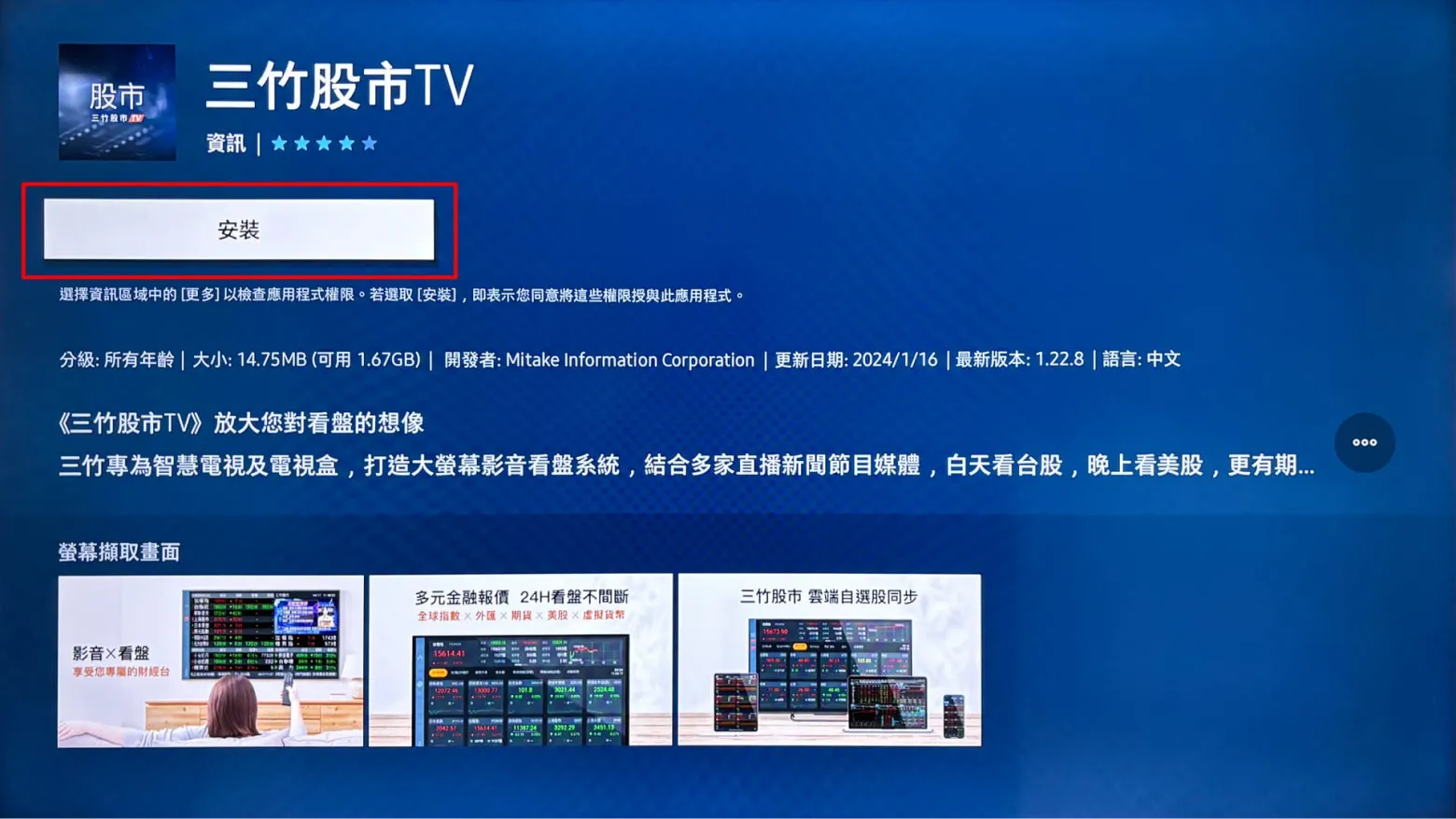三竹資訊股份有限公司