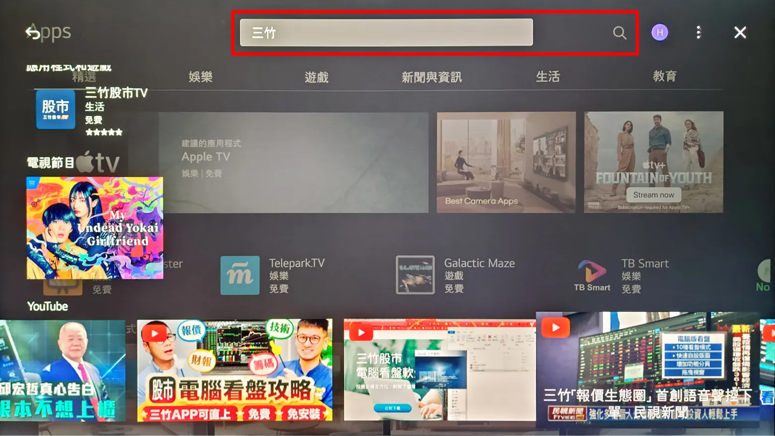 三竹資訊股份有限公司