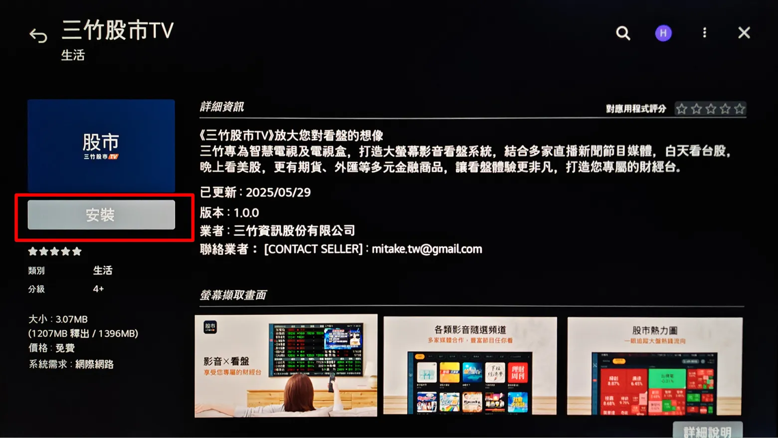 三竹資訊股份有限公司