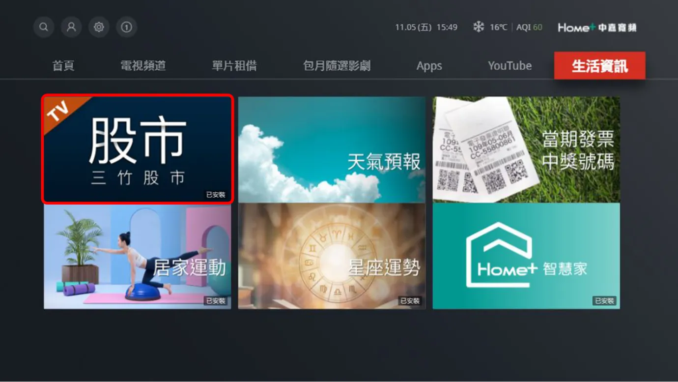 三竹資訊股份有限公司