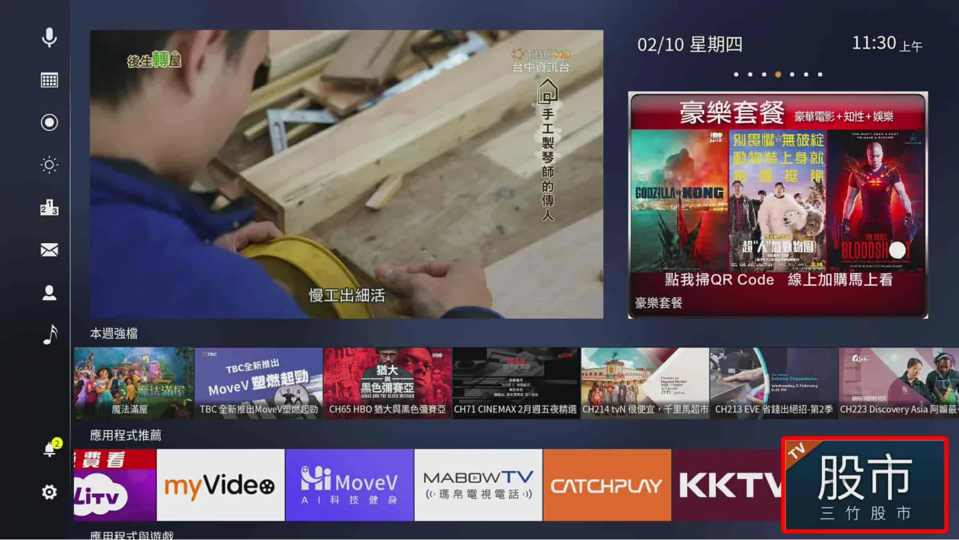 三竹資訊股份有限公司