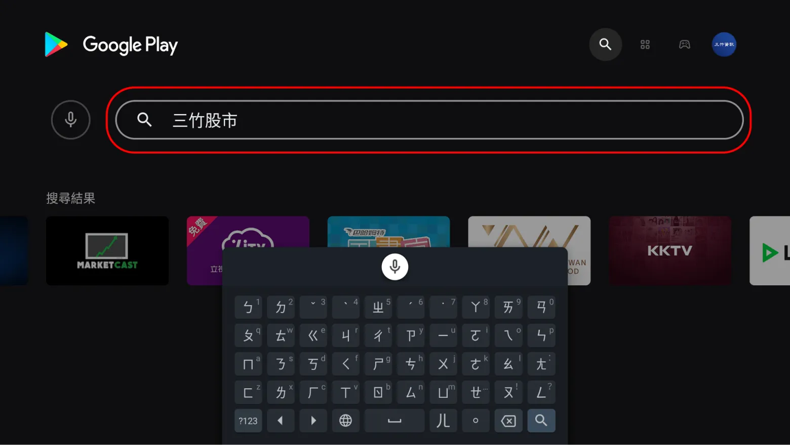 三竹資訊股份有限公司