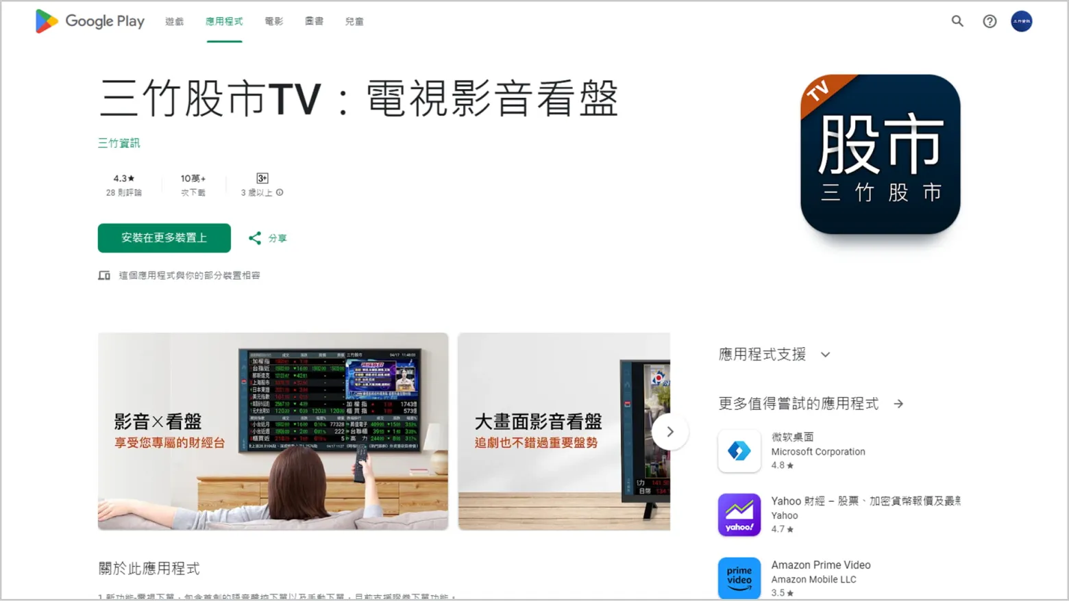 三竹資訊股份有限公司