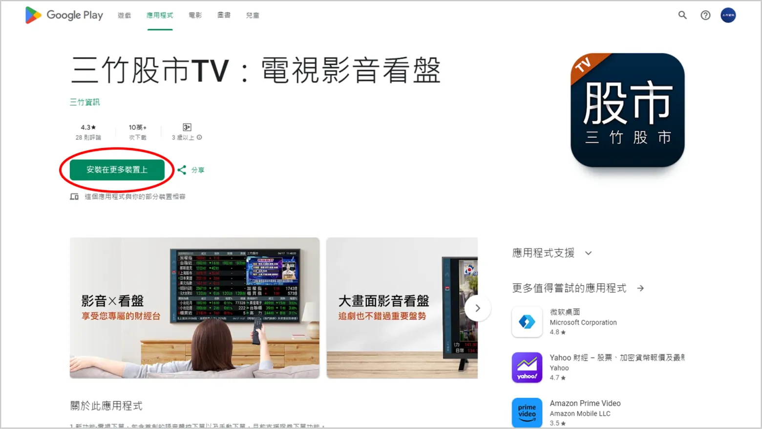 三竹資訊股份有限公司