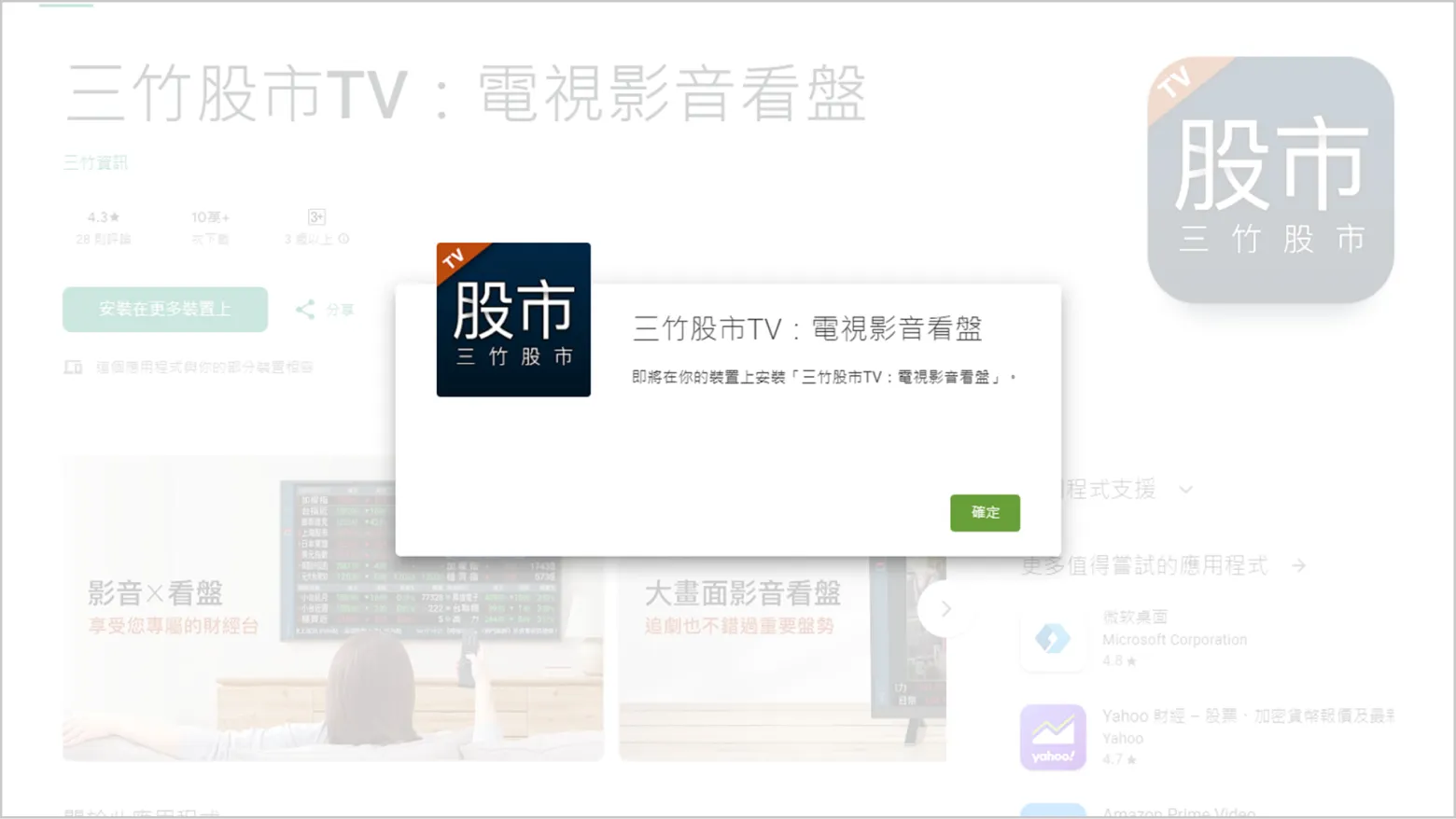 三竹資訊股份有限公司