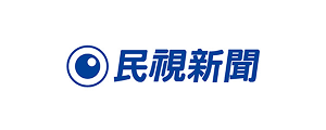 民視新聞