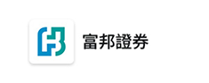 富邦證券