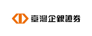 臺灣企銀證券