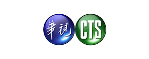 華視
