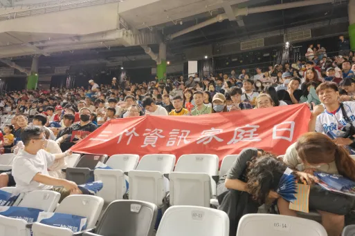 三竹資訊股份有限公司