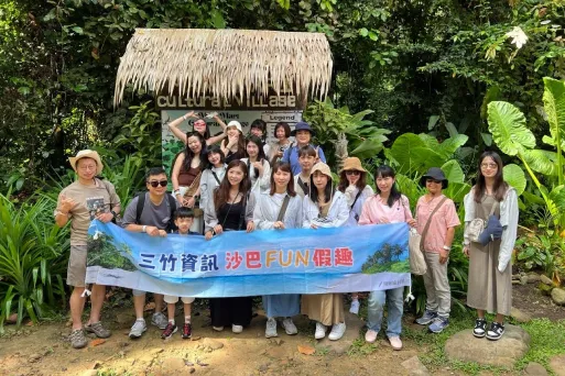 三竹資訊股份有限公司