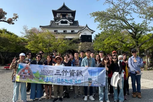 三竹資訊股份有限公司