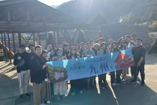 三竹資訊股份有限公司