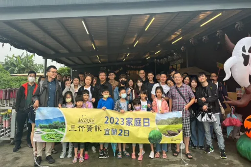 三竹資訊股份有限公司