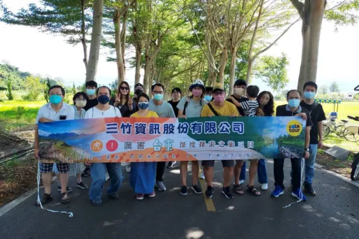 三竹資訊股份有限公司